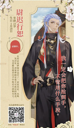 花開易夢閣臺服
