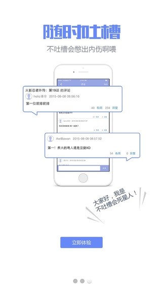漫畫人截圖