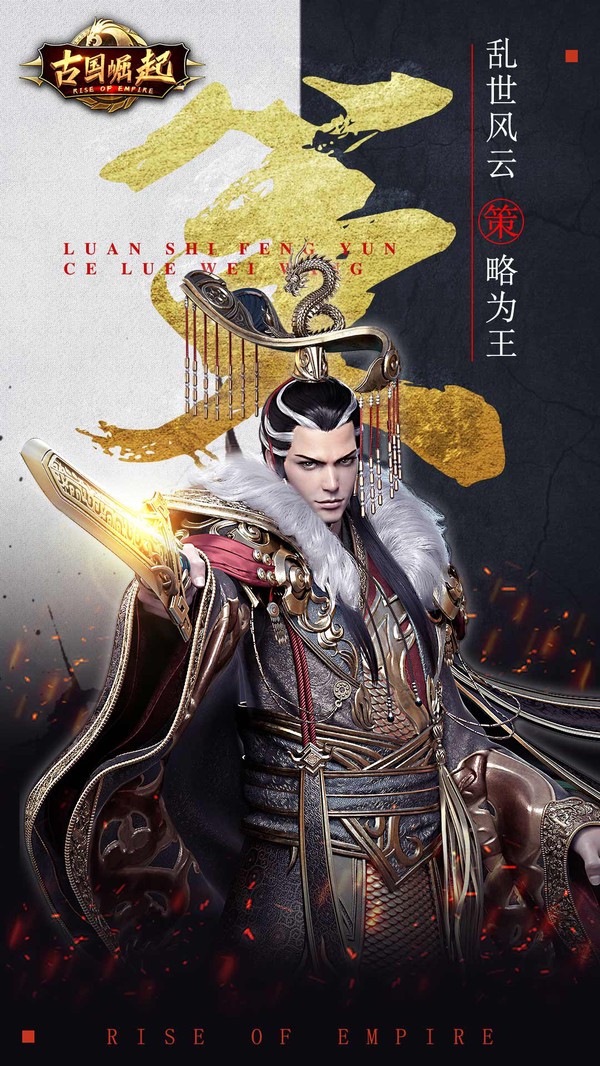 古國崛起九游版截圖