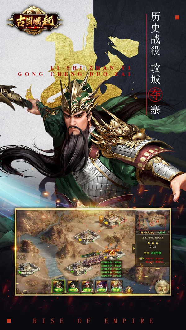 古國崛起九游版截圖