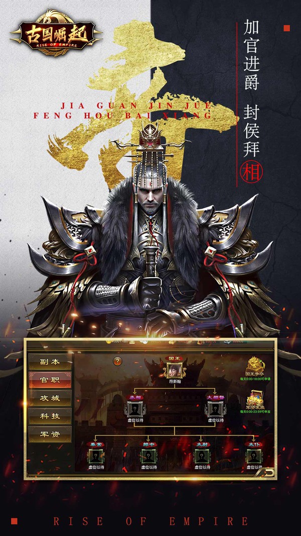 古國崛起九游版截圖