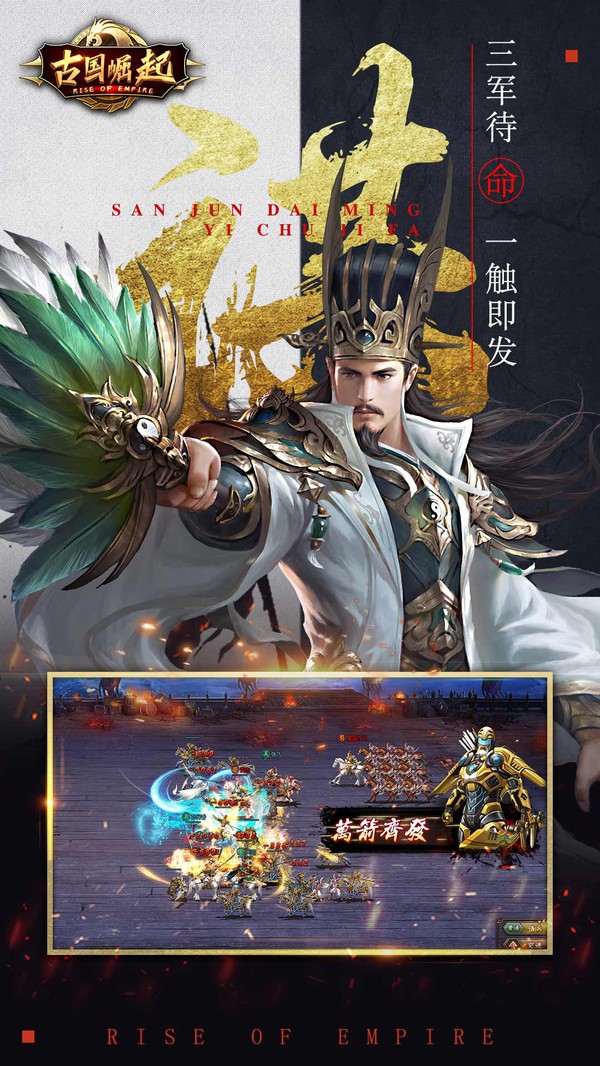 古國崛起九游版截圖