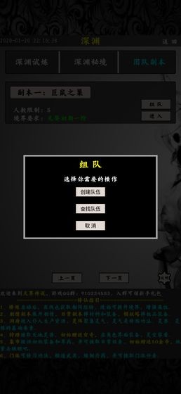 天界傳說正版截圖