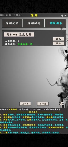 天界傳說正版截圖