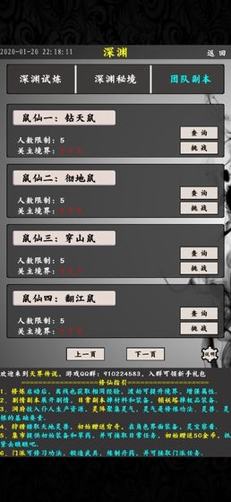 天界傳說正版截圖