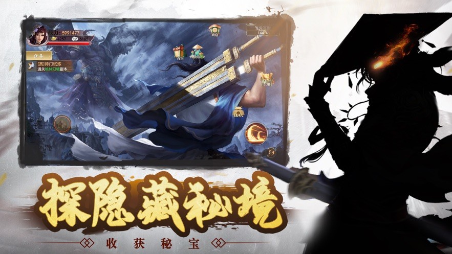 我是大俠蘋果版截圖