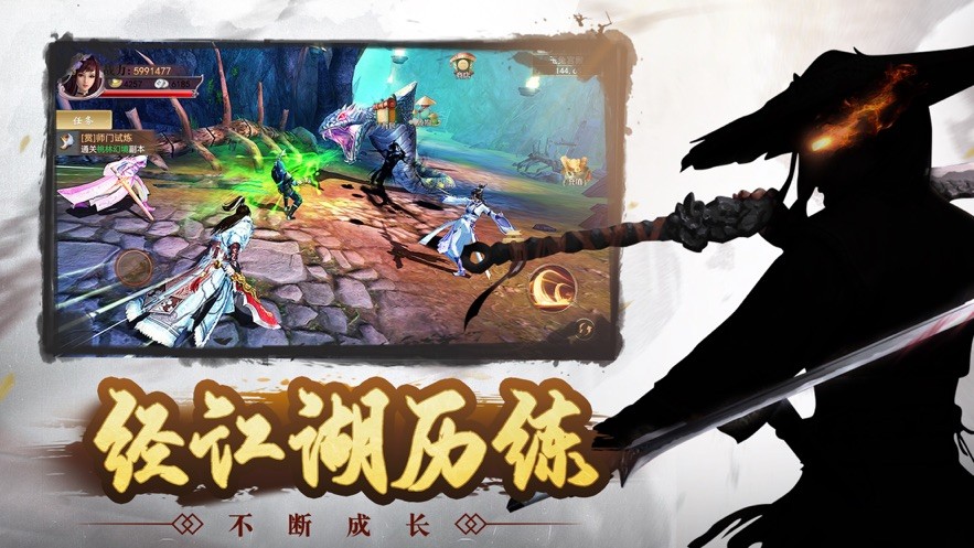 我是大俠蘋果版截圖