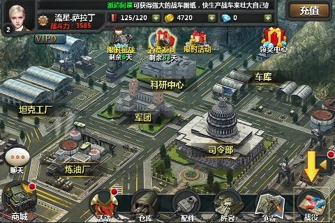 裝甲洪流手游截圖