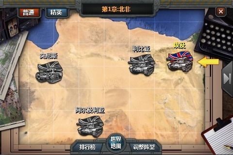 裝甲洪流手游截圖