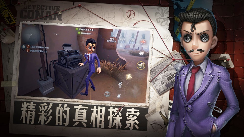 第五人格網(wǎng)易版截圖