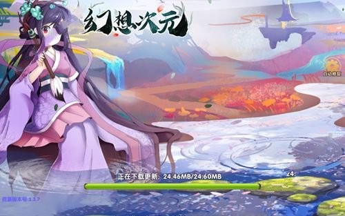 幻想次元截圖