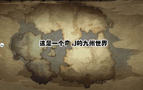 幻想次元截圖