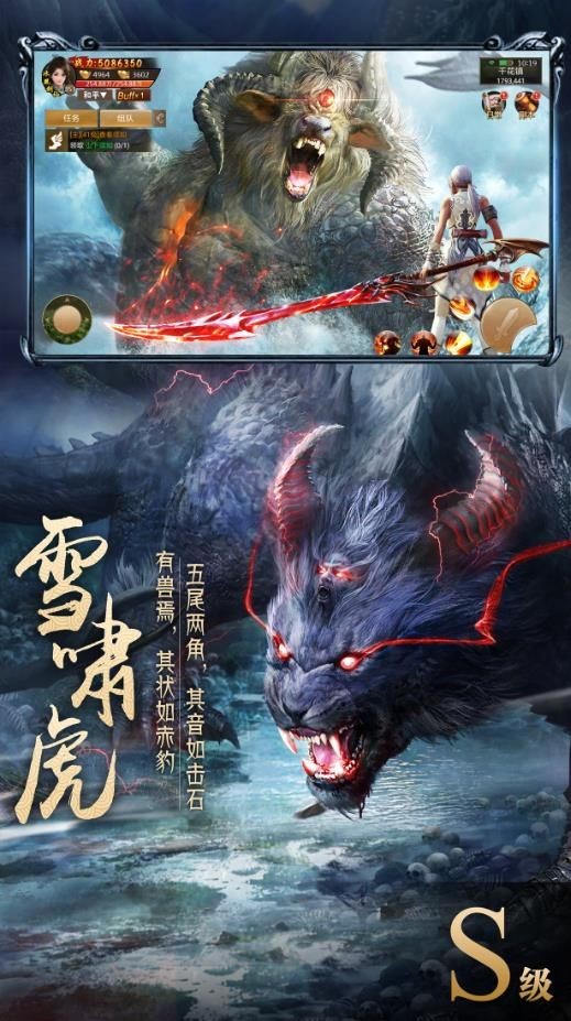 山海經(jīng)異獸錄正版截圖