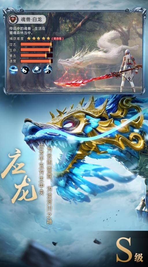 山海經(jīng)異獸錄正版截圖