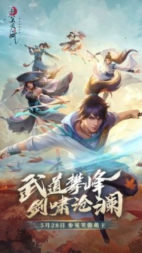 新笑傲江湖官服截圖