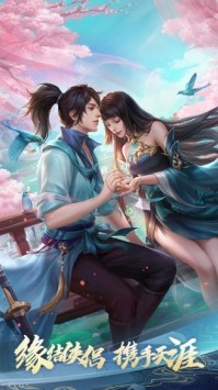 新笑傲江湖官服截圖