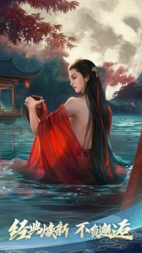 新笑傲江湖官服截圖