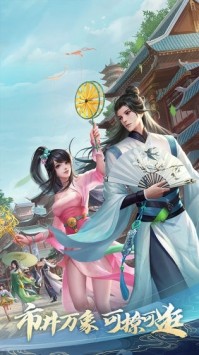 新笑傲江湖官服截圖