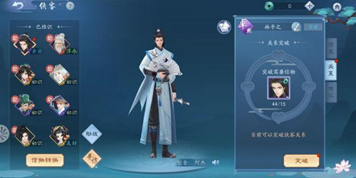 新笑傲江湖官服