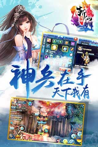 大話斬仙安卓版截圖