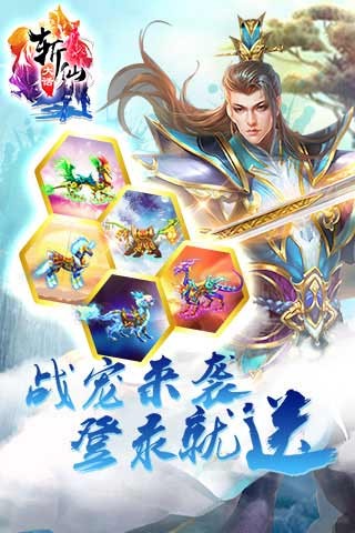 大話斬仙安卓版截圖