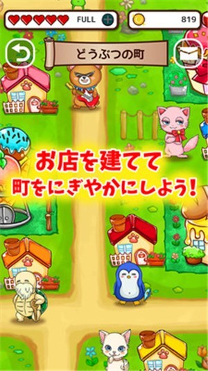 動物迷宮城鎮(zhèn)中文版截圖