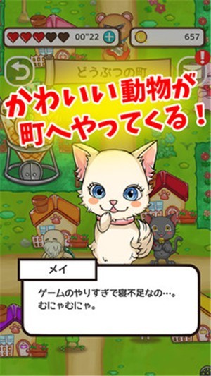 動物迷宮城鎮(zhèn)中文版截圖