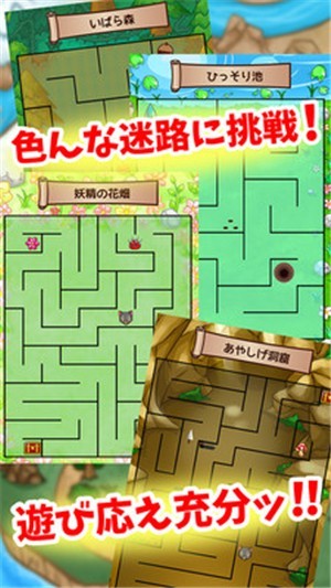 動物迷宮城鎮(zhèn)中文版截圖