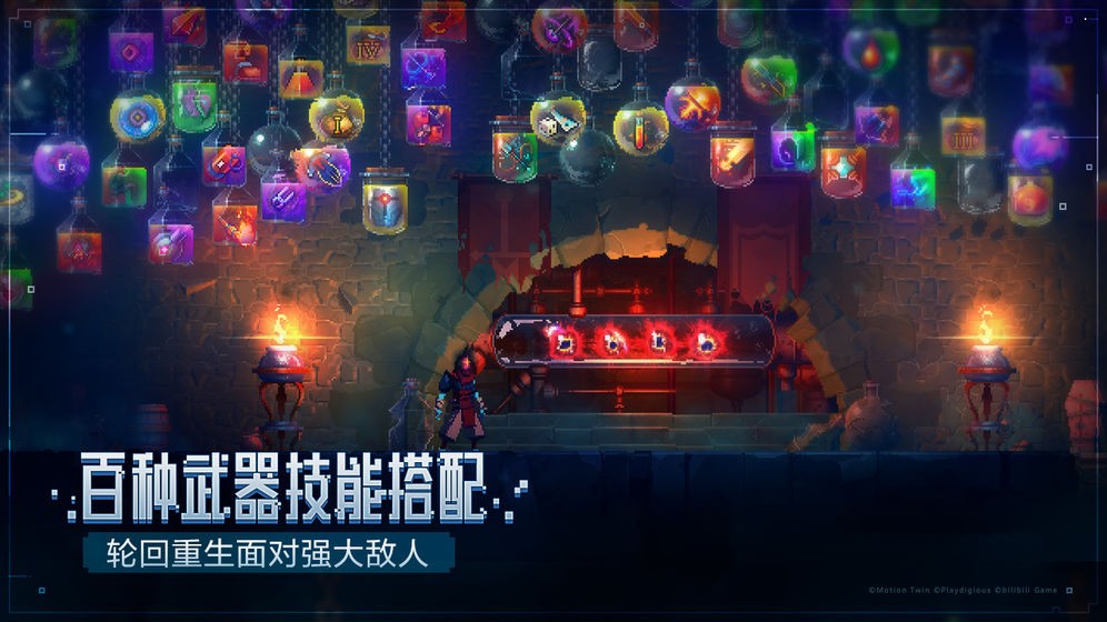 重生細(xì)胞安卓版截圖