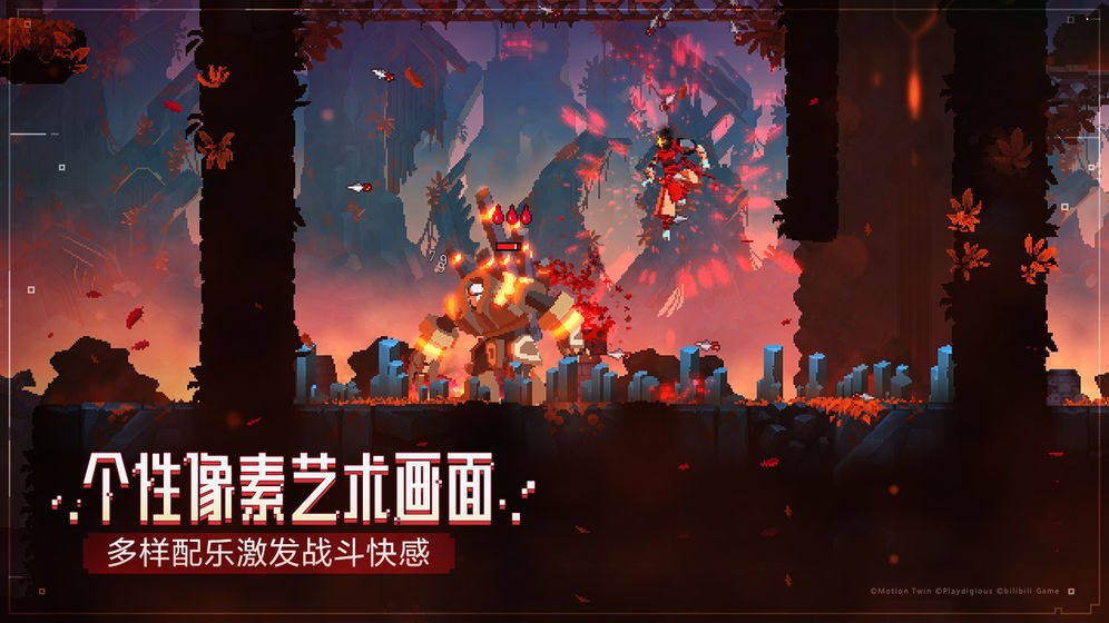 重生細(xì)胞安卓版截圖