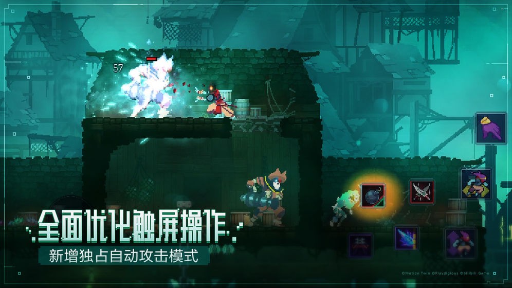 重生細(xì)胞安卓版截圖