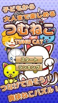 土木CAT中文版截圖