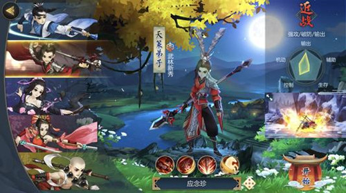 劍網(wǎng)3指尖對弈安卓版