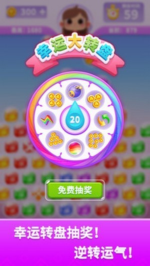 寶石消消樂紅包版截圖