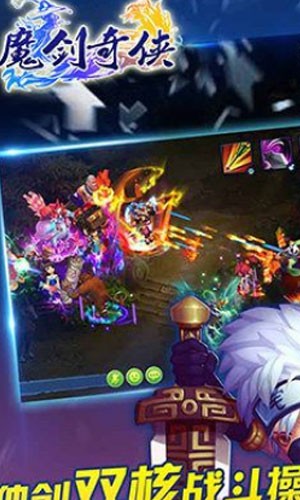 魔劍奇?zhèn)b手游截圖