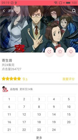 新世界動漫截圖
