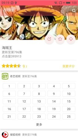 新世界動漫截圖