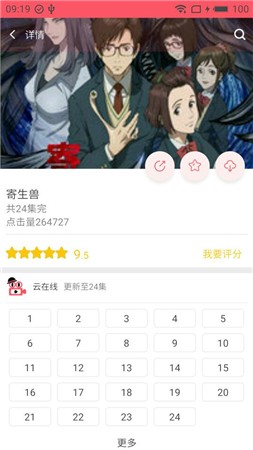 新世界動漫