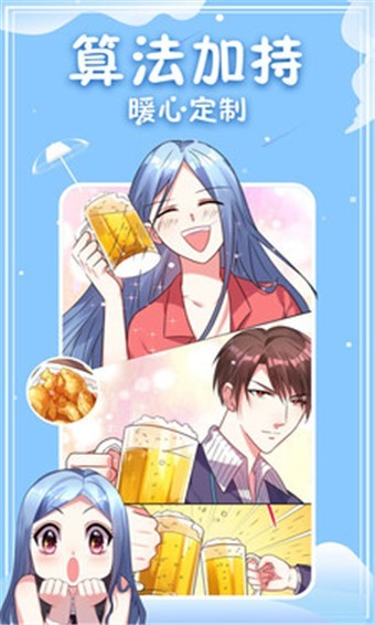 178漫畫截圖