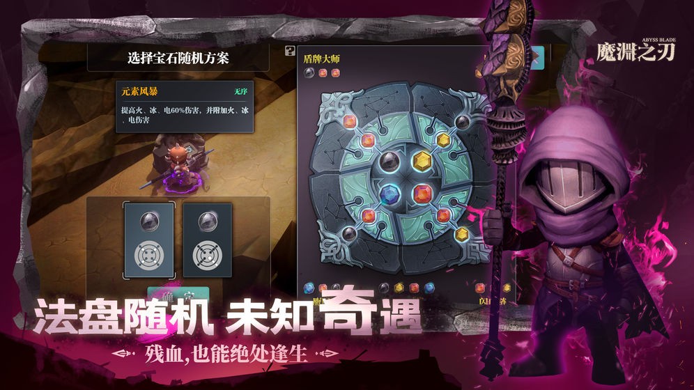 魔淵之刃手游iOS版截圖