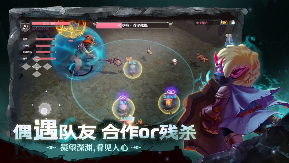 魔淵之刃手游iOS版截圖