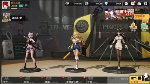 高能手辦團公測版