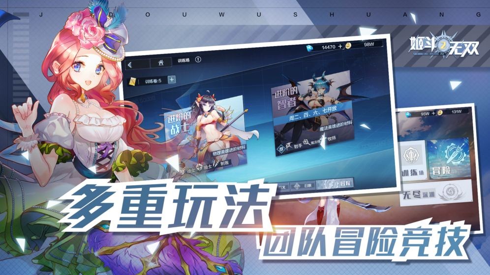 姬斗無雙九游版截圖