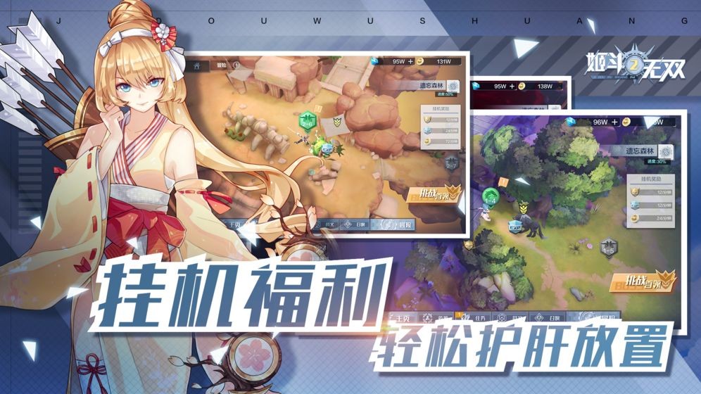 姬斗無雙九游版截圖