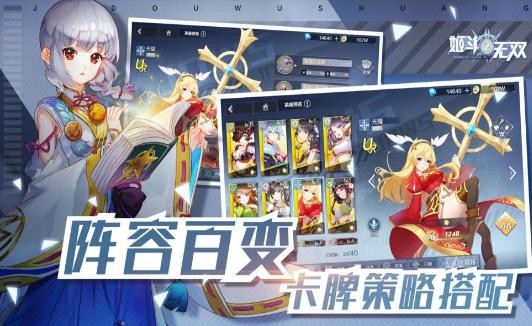 姬斗無雙九游版截圖