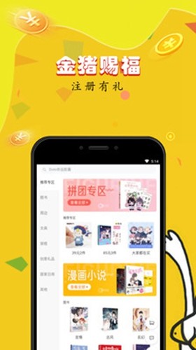 快看動漫城截圖