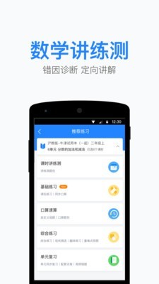 一起作業(yè)老師版