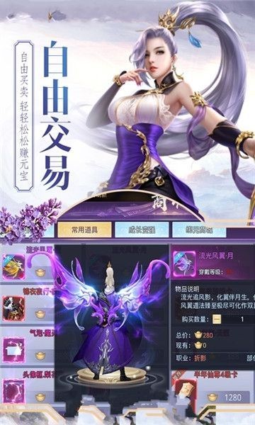 神農(nóng)訣手游截圖