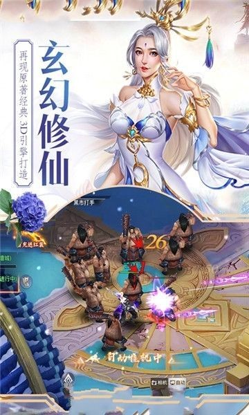 神農(nóng)訣手游截圖
