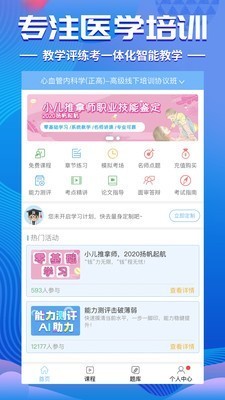 考試寶典截圖